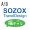 A10 福チャリ／SOZOX TravelDesign