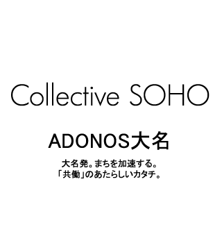 Collective SOHO ADONOS大名