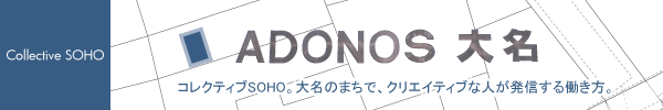 「福岡市中央区大名Collective SOHO ADONOS大名（アドノス大名）特集ページを見る