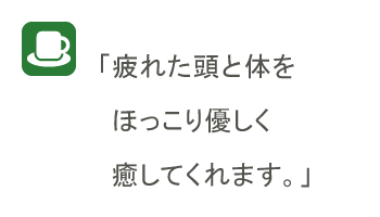 ビルの顔、エントランスカフェ