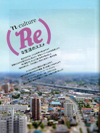 福岡モン2010年2月号　特集表紙