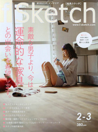 fSketch2010年2-3月号　特集表紙