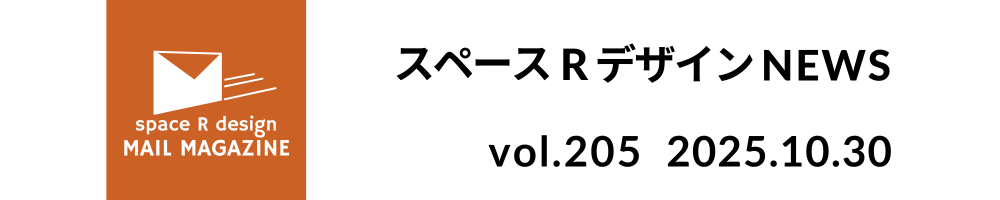 スペースRデザイン NEWS