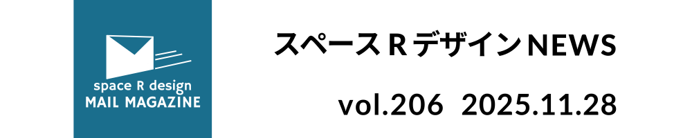 スペースRデザイン NEWS