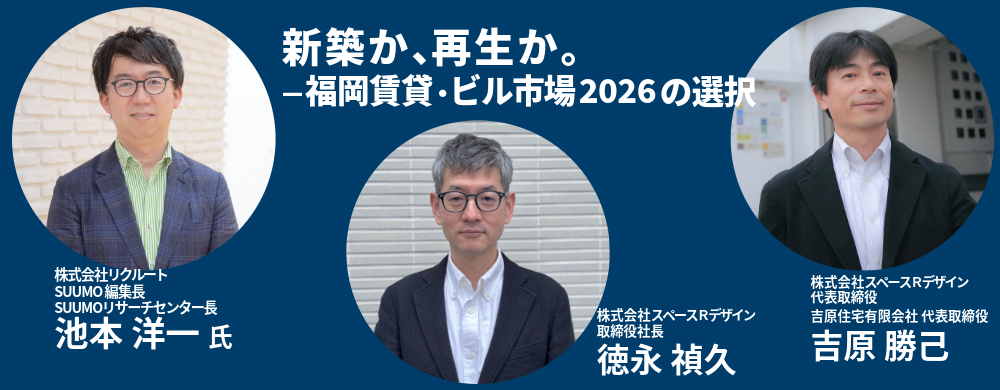 不動産オーナーさま向けセミナー