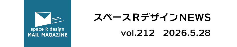 スペースRデザイン NEWS
