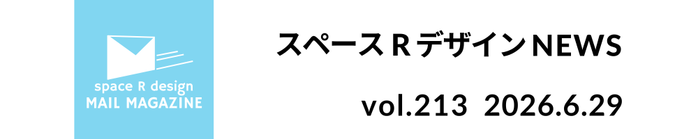 スペースRデザイン NEWS