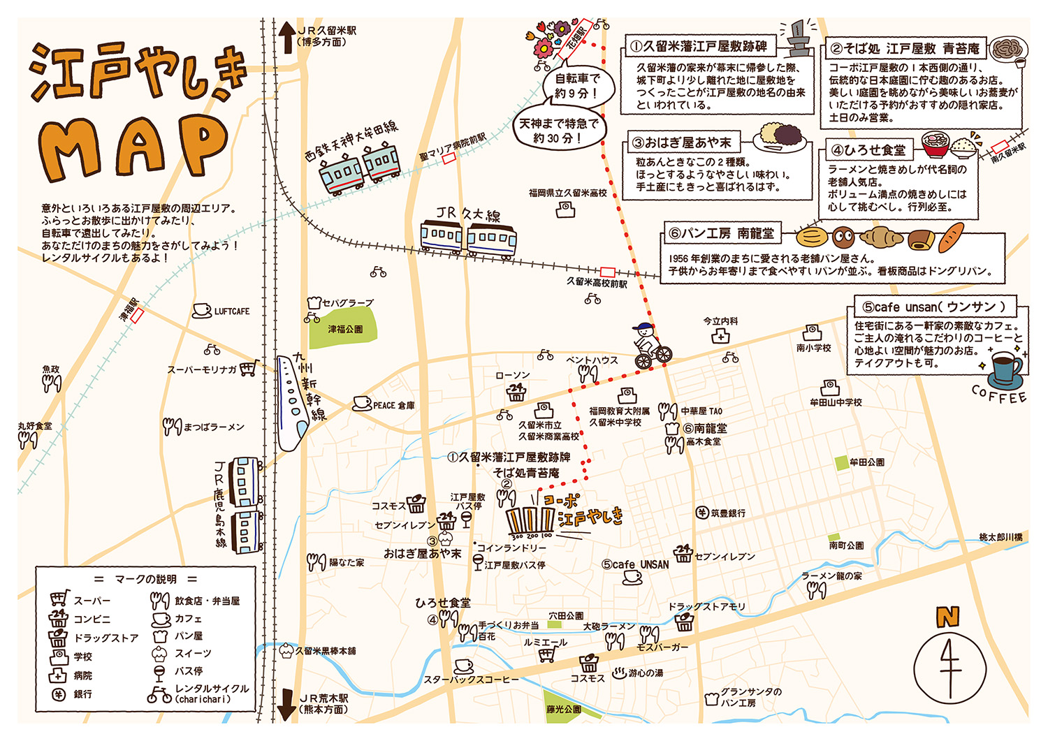 江戸やしきMAP