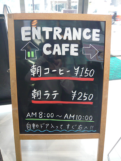 エントランスカフェ（福岡市中央区大名）の朝コーヒー